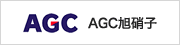 AGC旭硝子